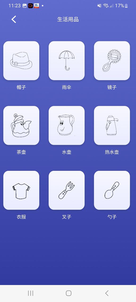 Sai绘画app