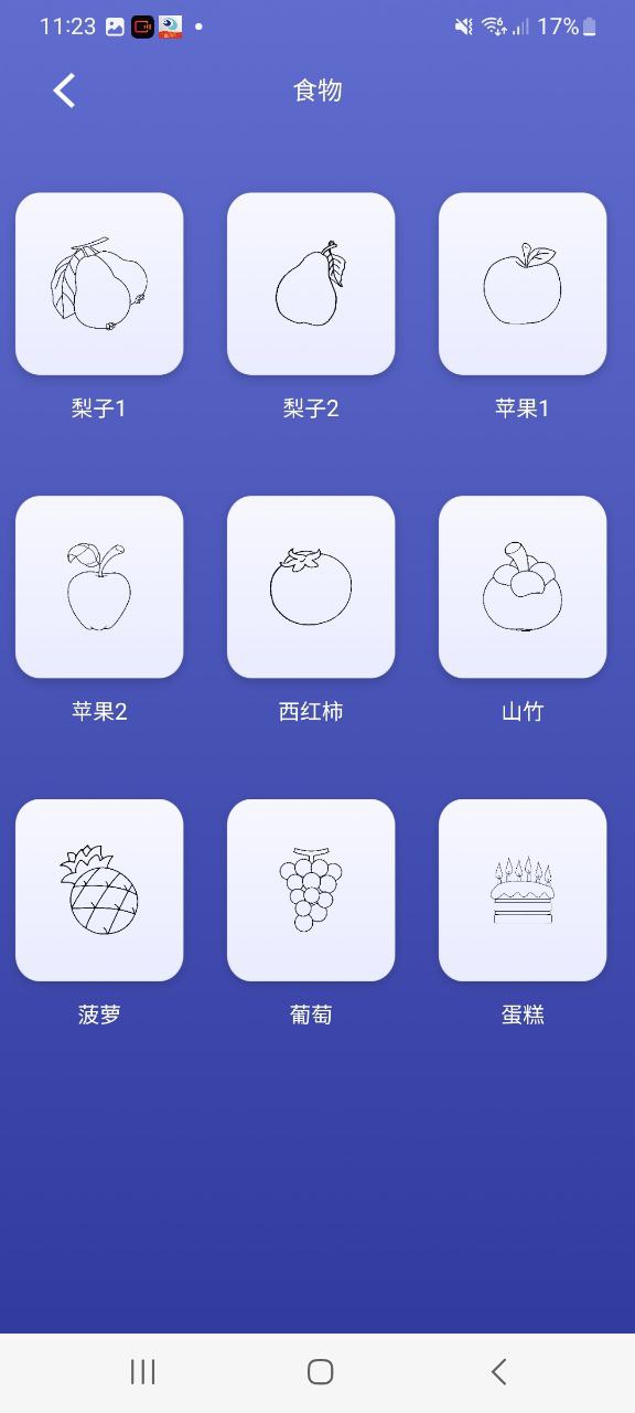 Sai绘画app