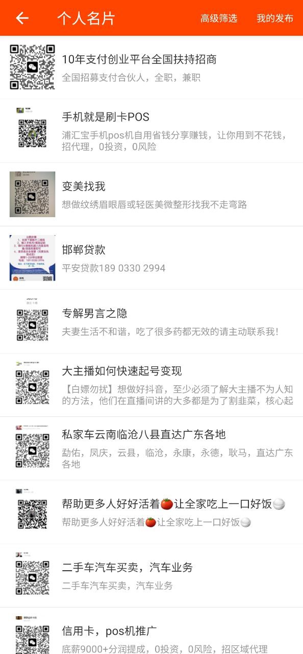 微商工具安装