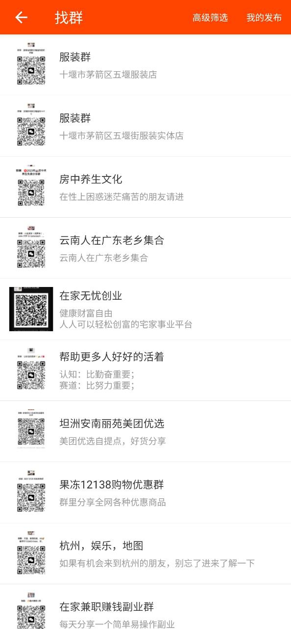 微商工具安装