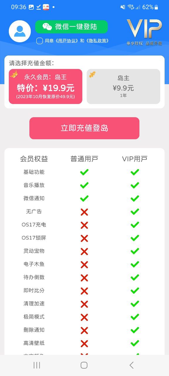 灵动岛免费下载