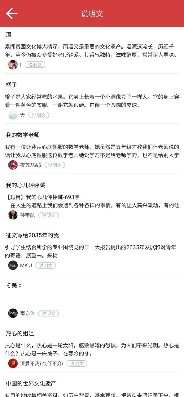 作文库最新
