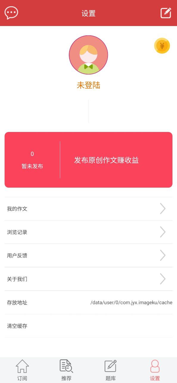 作文库最新