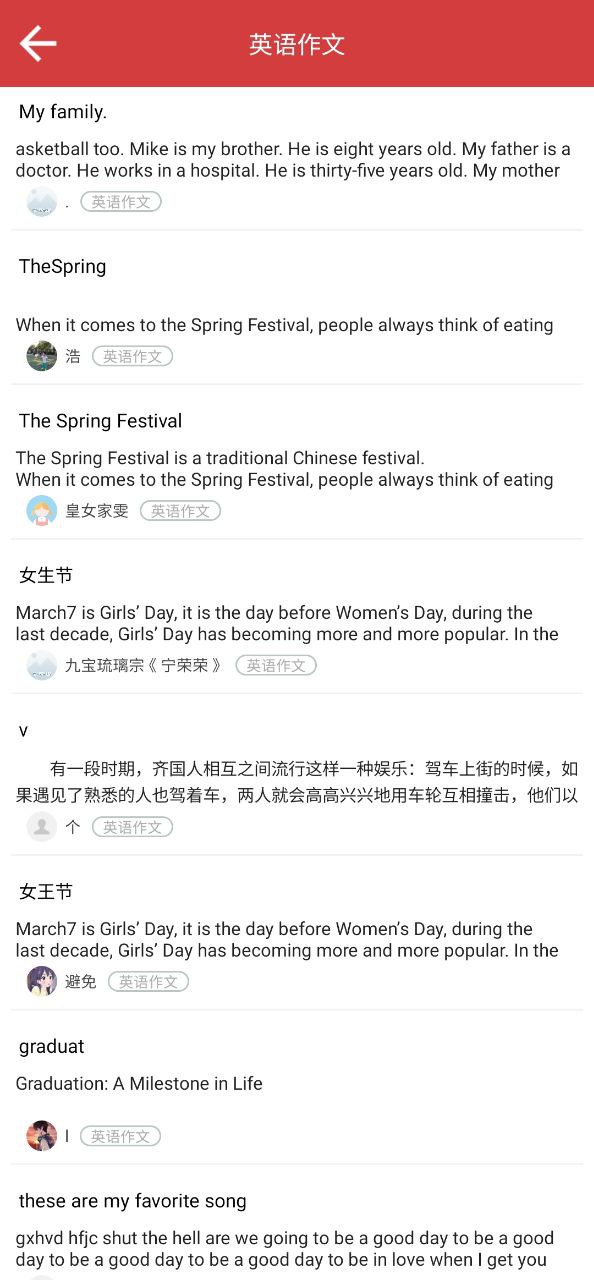 作文库最新