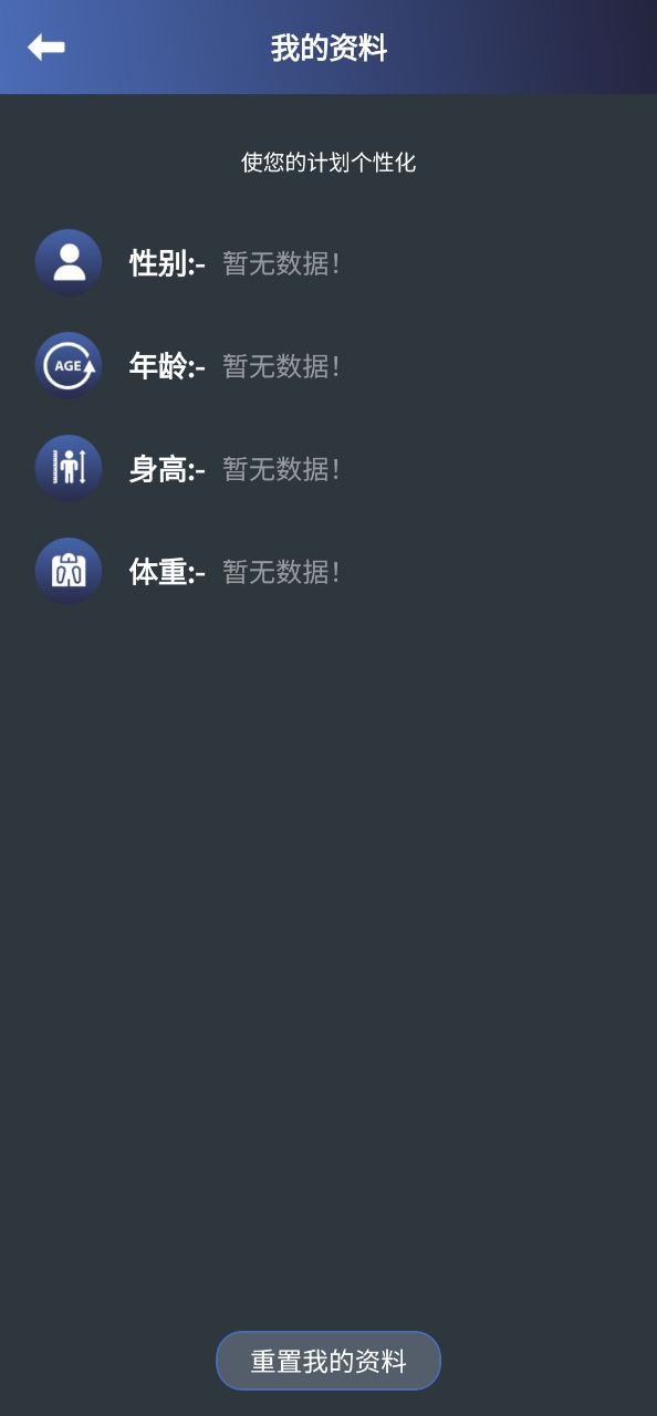 健身宝典Android版
