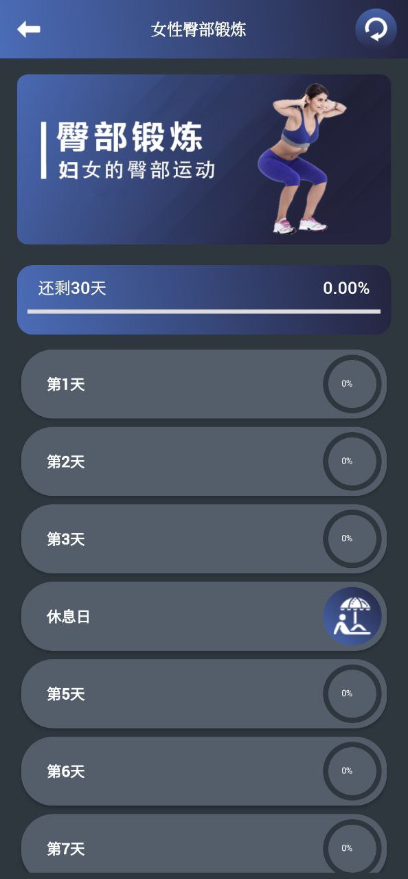 健身宝典Android版