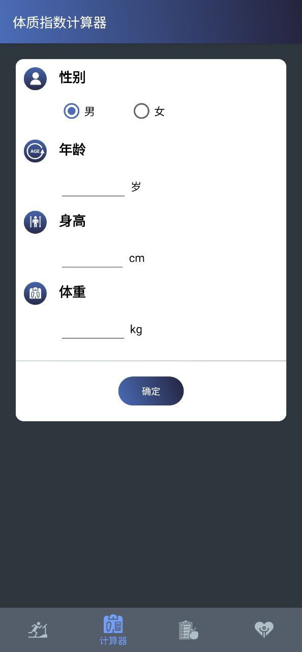 健身宝典Android版