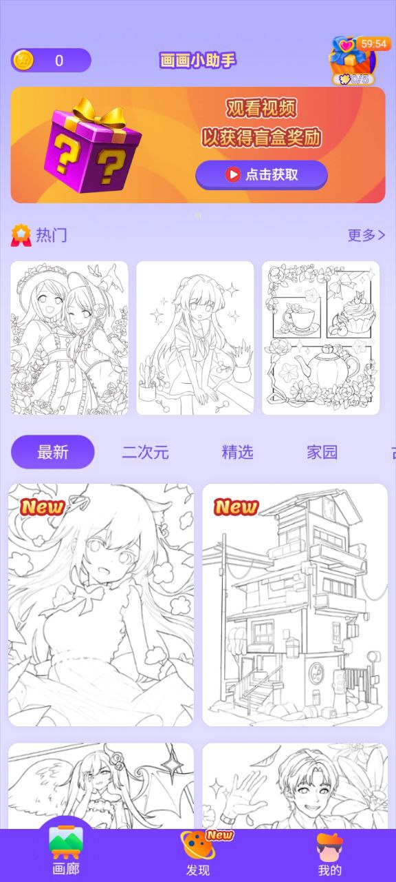 画画小助手免费下载
