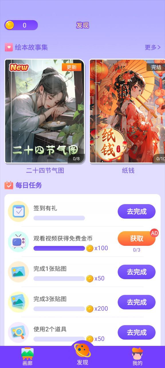 画画小助手免费下载
