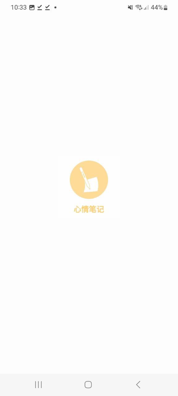 心情笔记2025