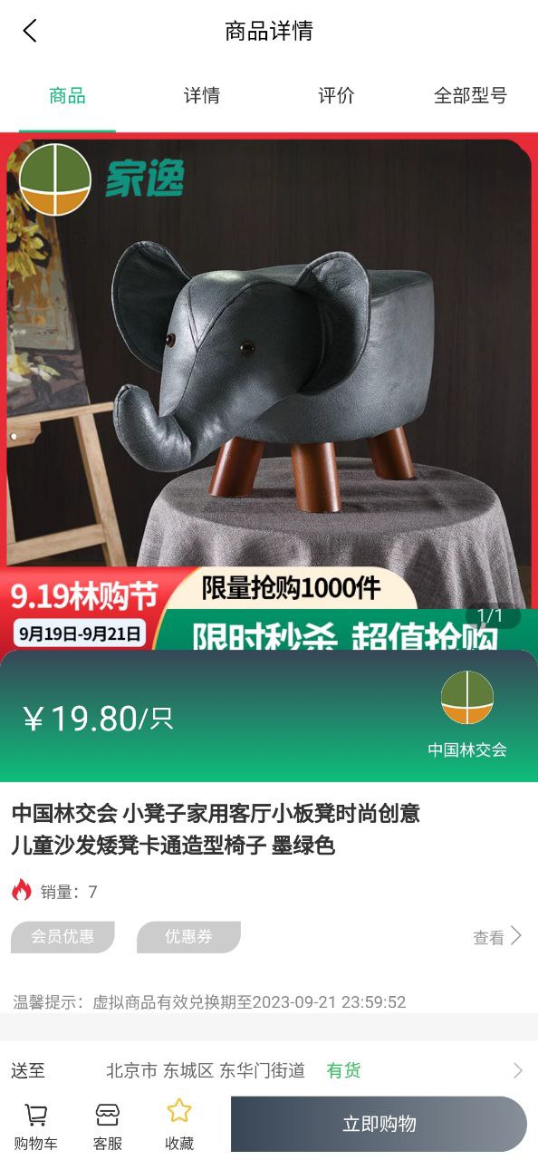 中国林交会2025