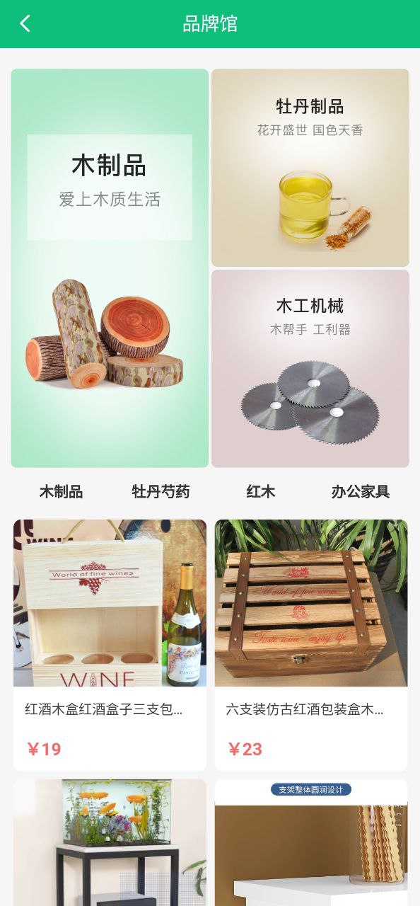 中国林交会2025