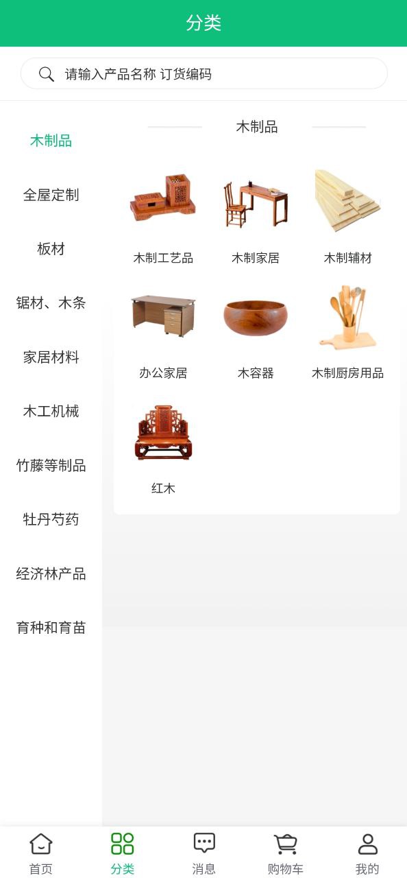 中国林交会2025