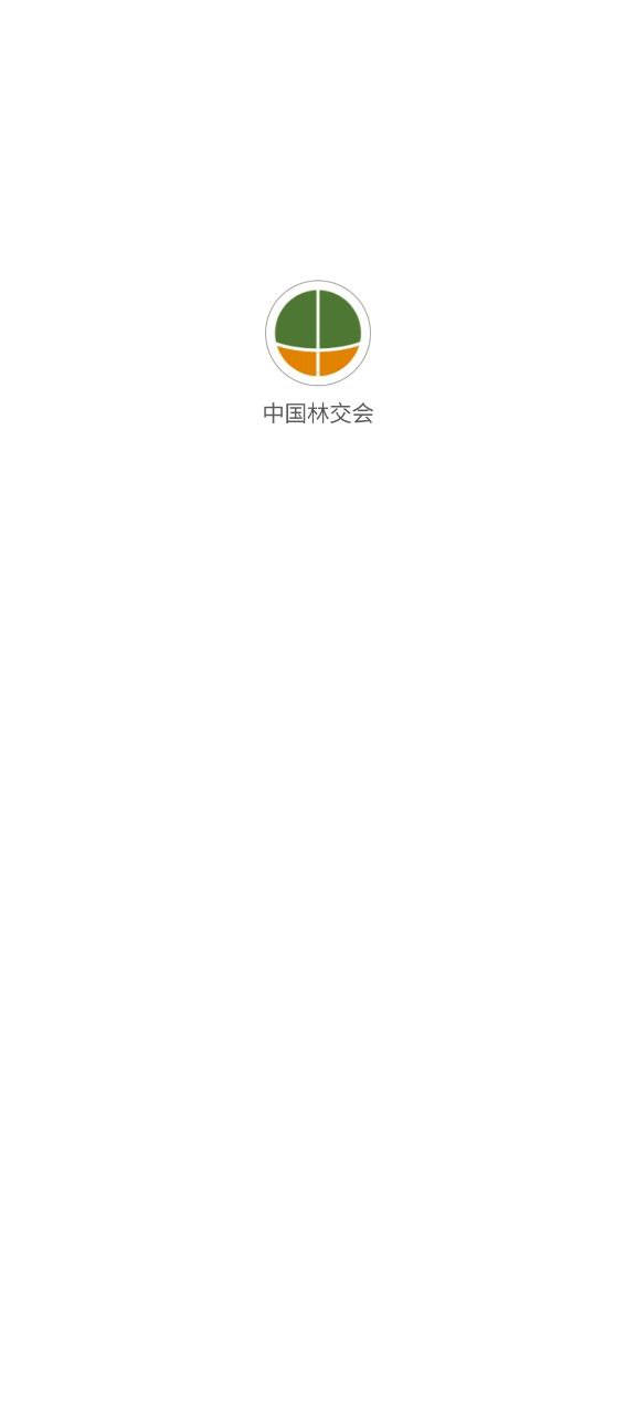 中国林交会2025