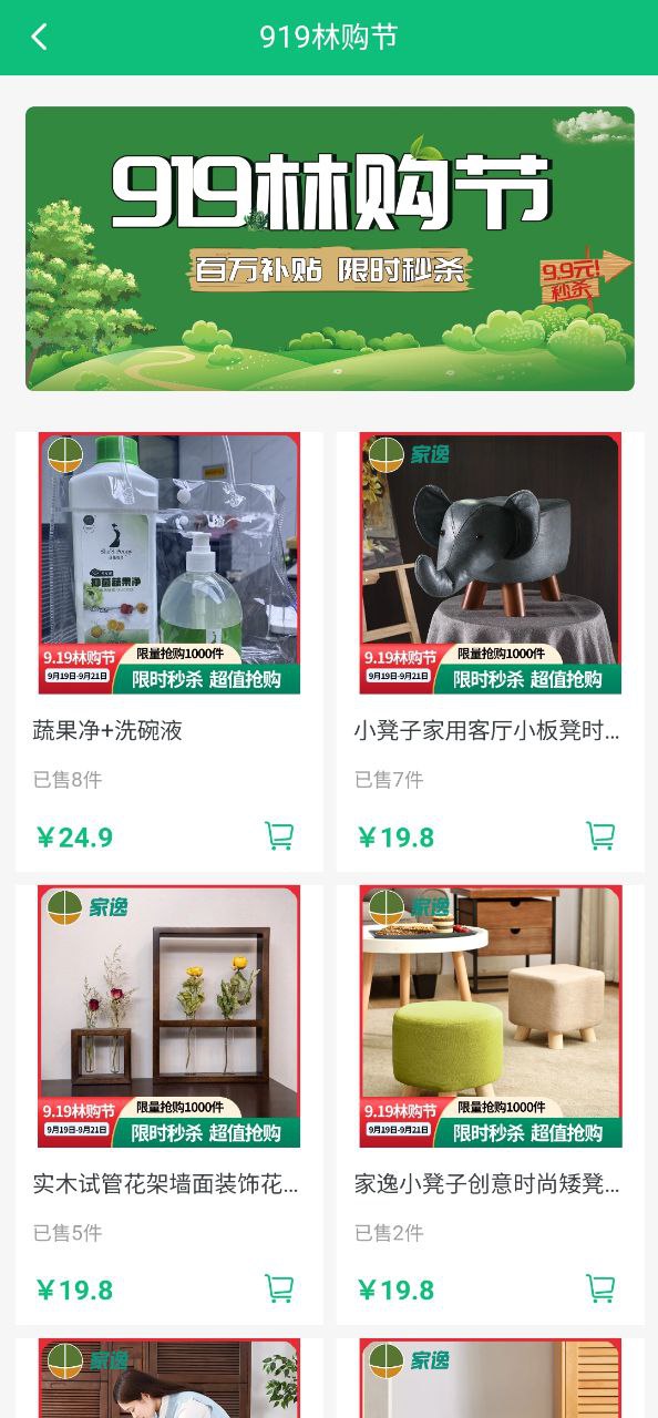 中国林交会2025