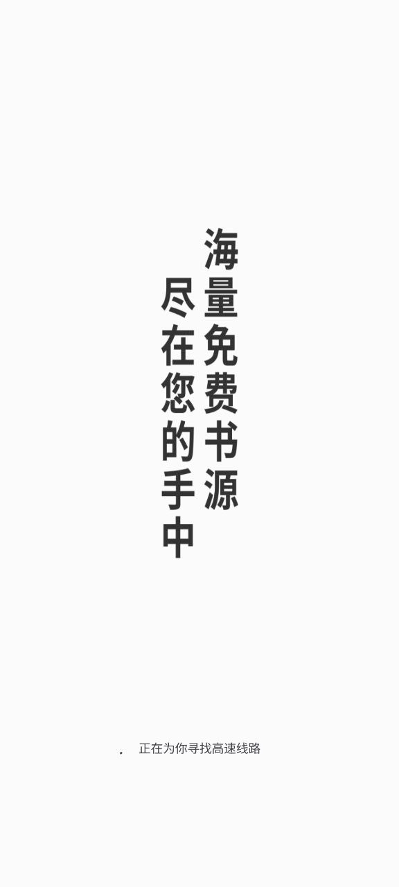 小书斋安卓下载