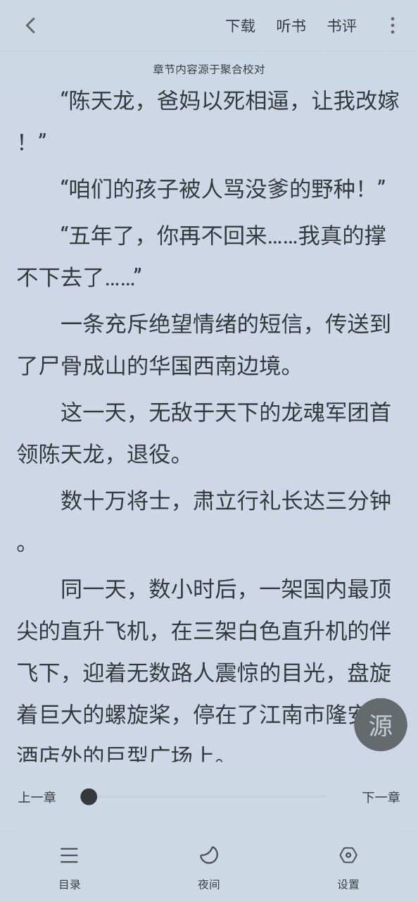 小书斋安卓下载