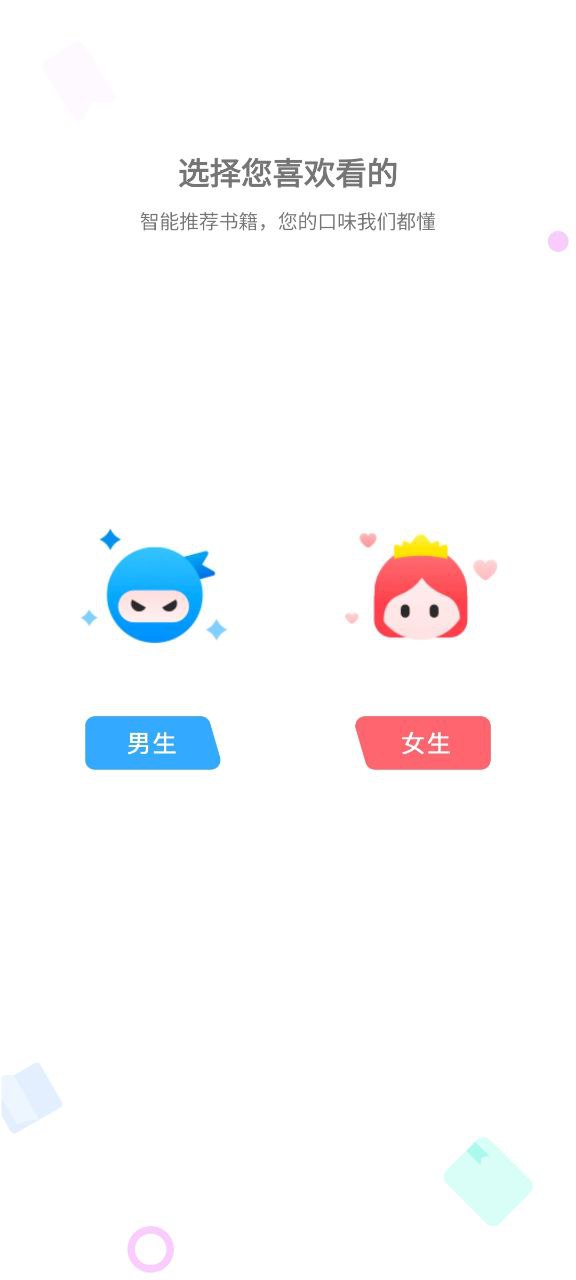 小书斋安卓下载