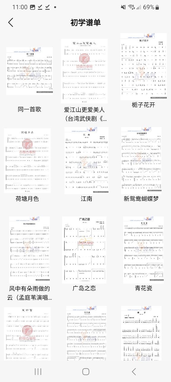 手机弹古筝软件app