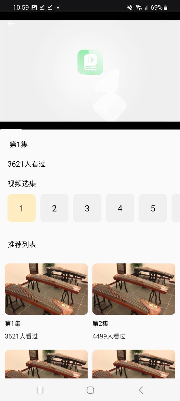手机弹古筝软件app