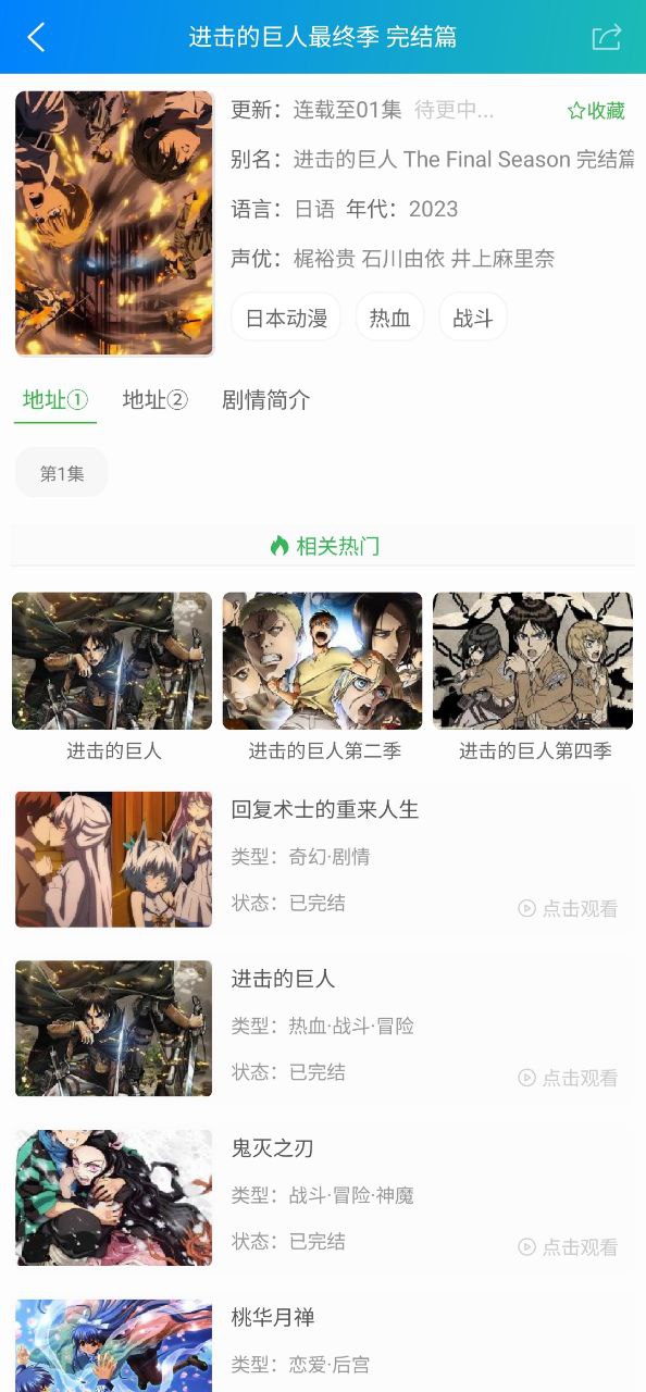 萌道动漫app
