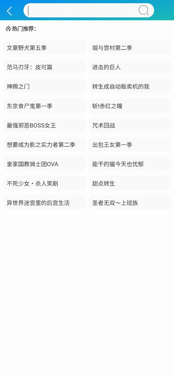萌道动漫app
