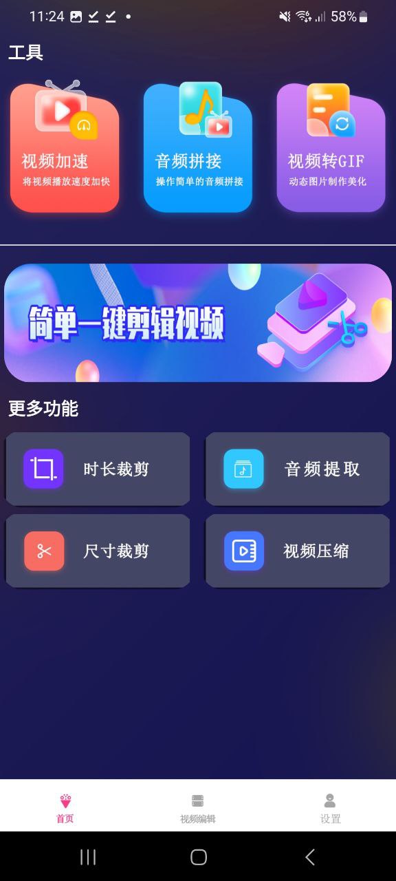 荐片安卓版