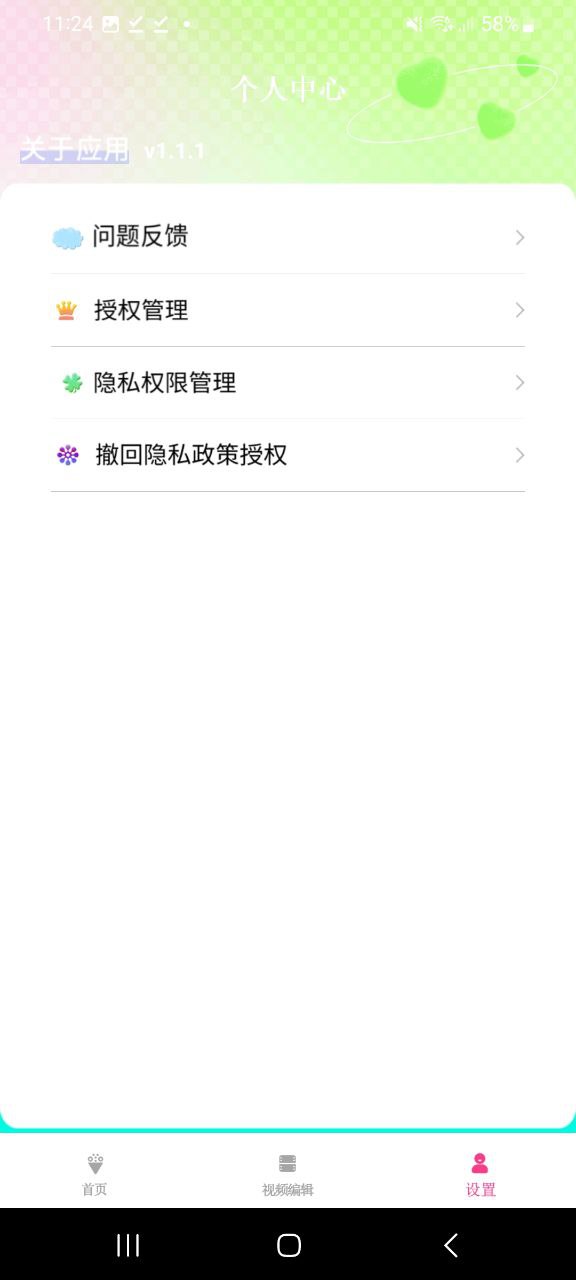 荐片安卓版