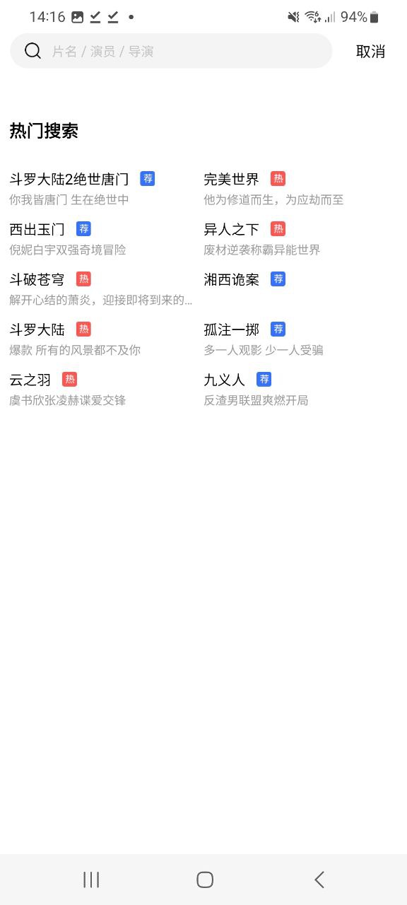 迅龙影视app