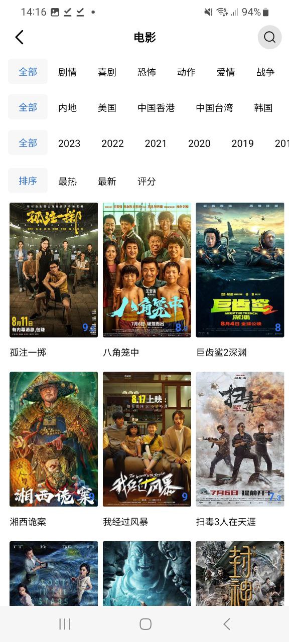迅龙影视app
