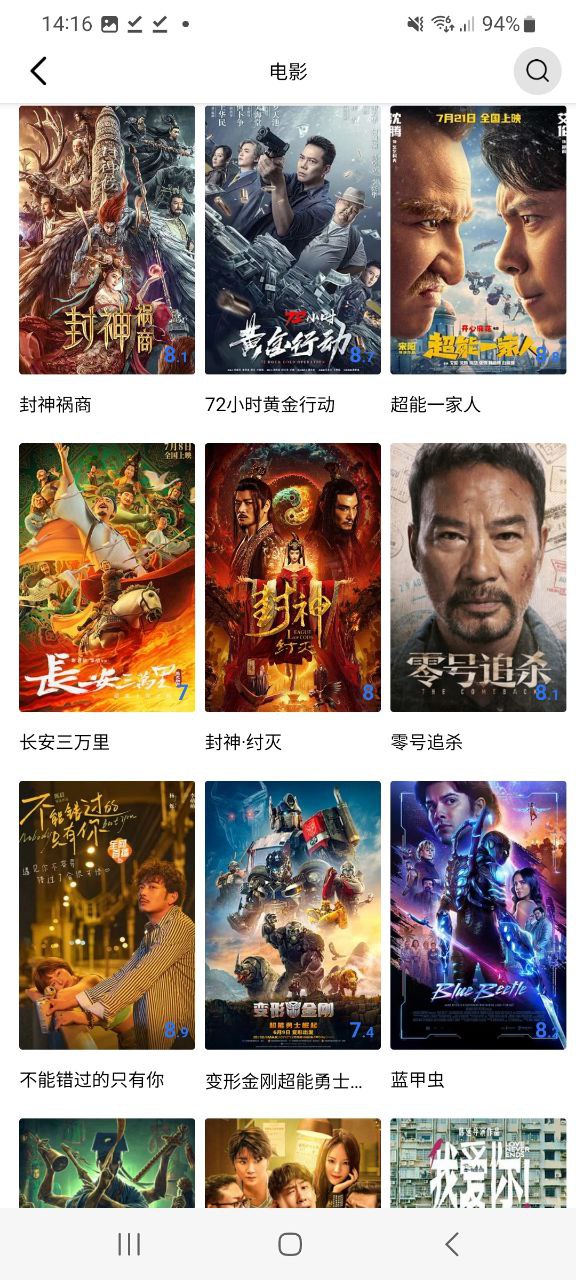 迅龙影视app