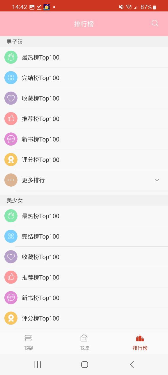 书本网下载安装