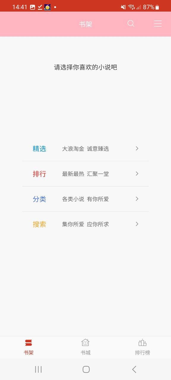 书本网下载安装
