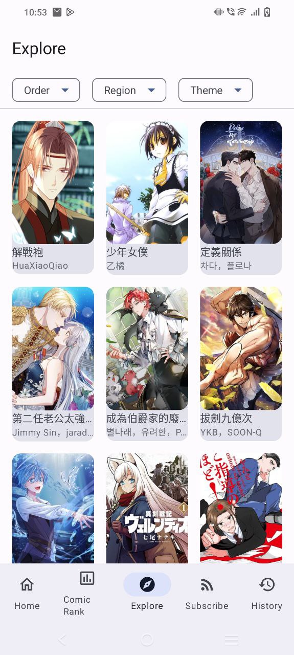 写轮眼漫画下载
