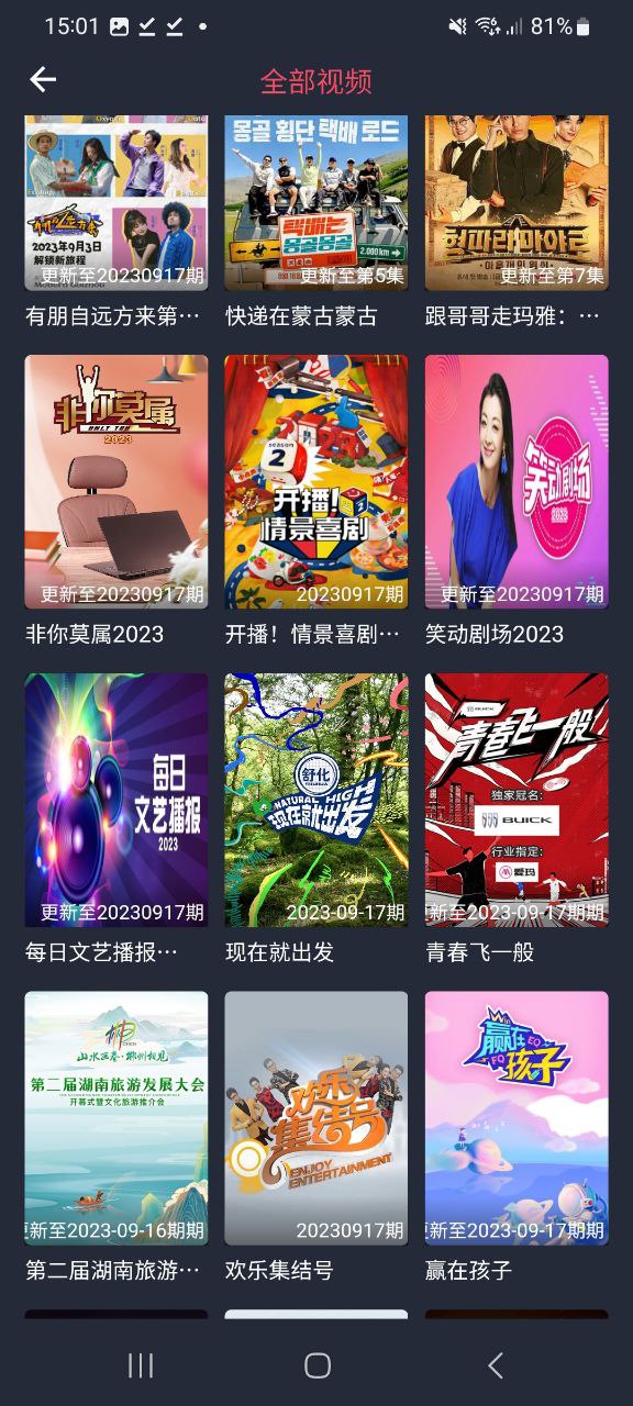 豚豚剧手机版