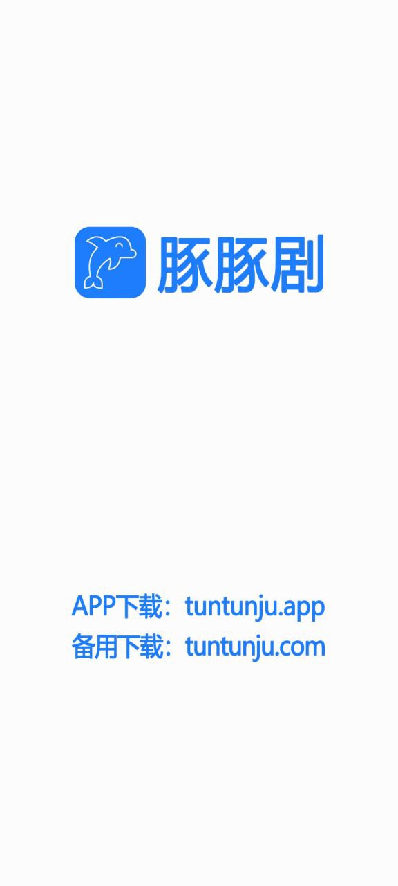 豚豚剧手机版