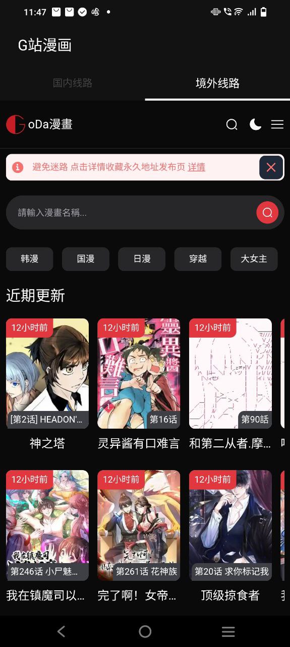 G站漫画安卓