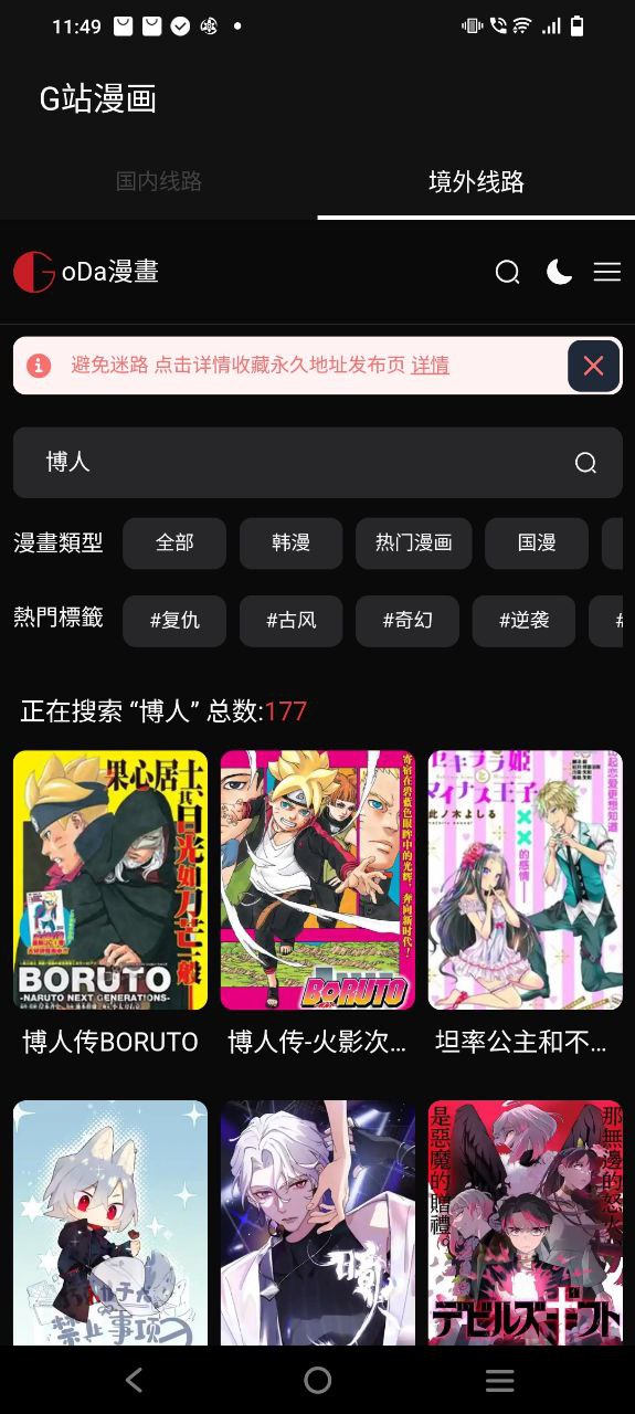 G站漫画安卓