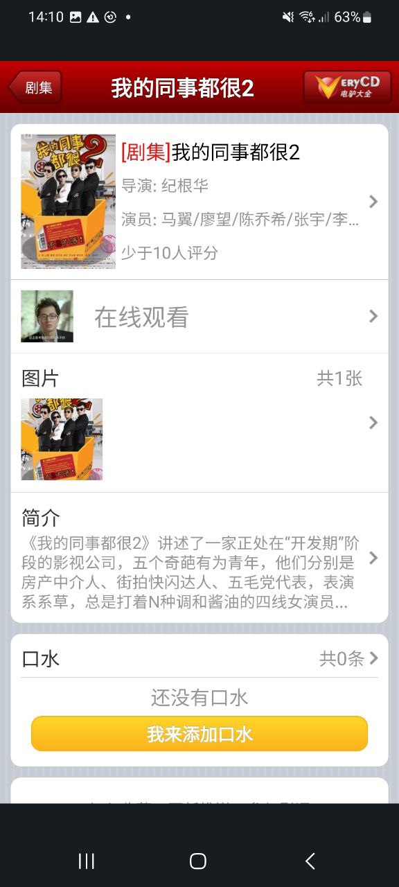 电驴软件app