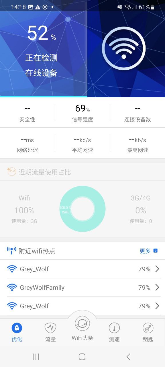幻影wifi安卓下载