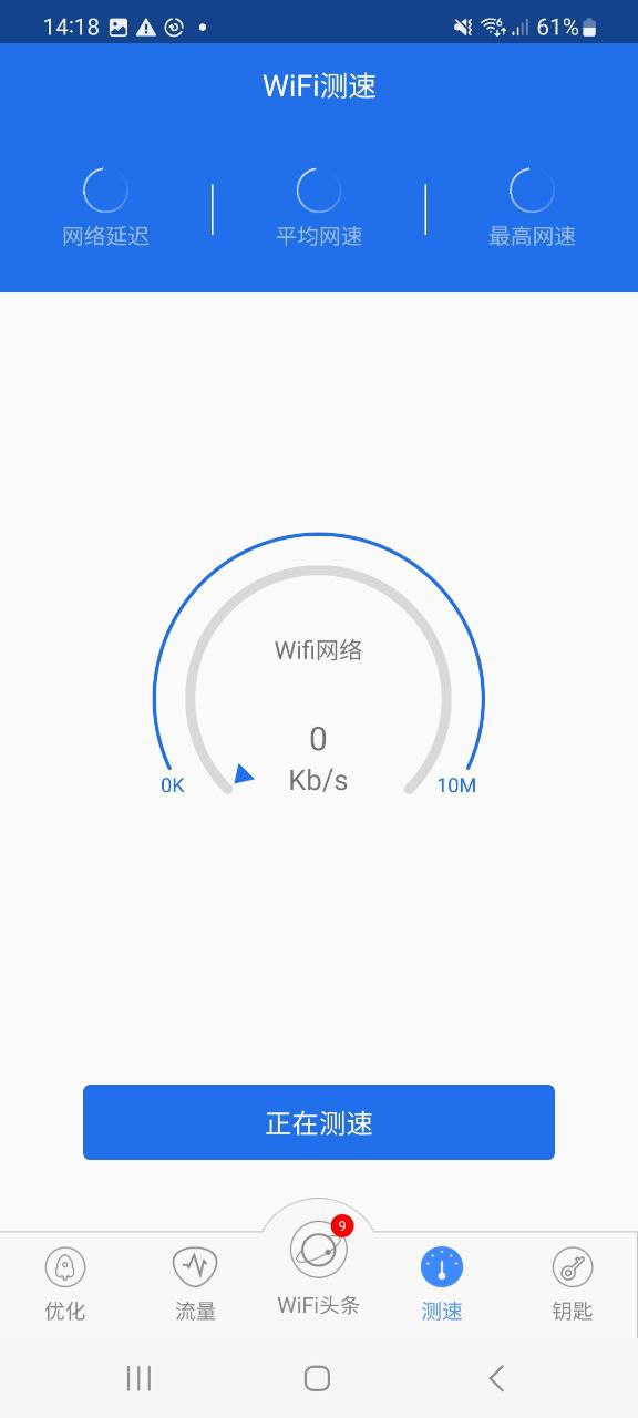 幻影wifi安卓下载