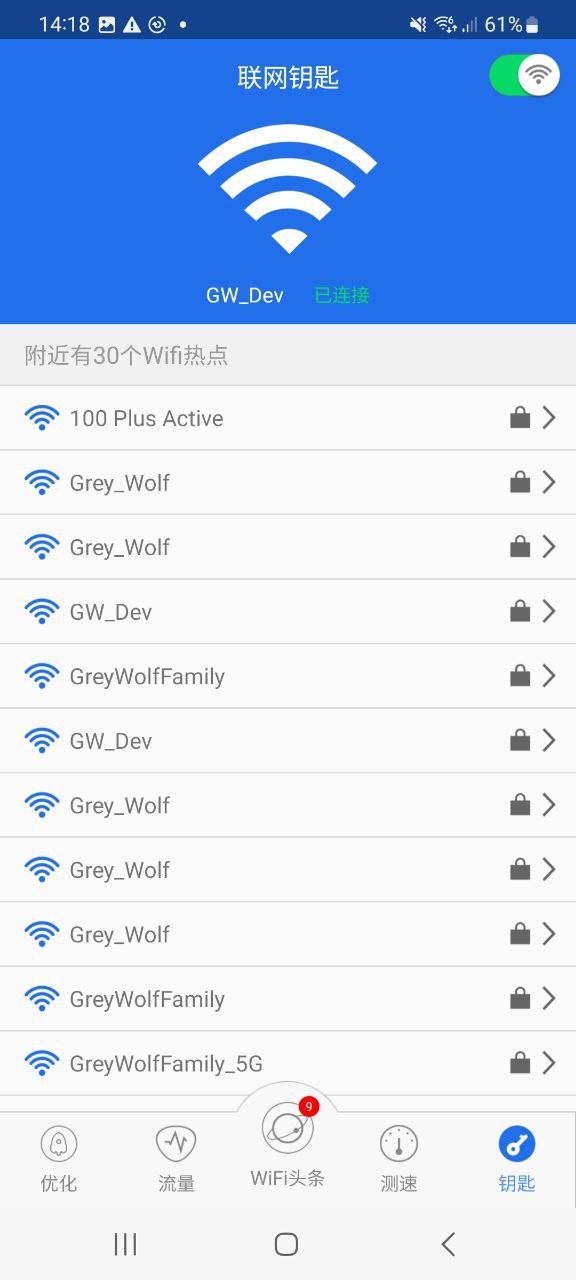 幻影wifi安卓下载