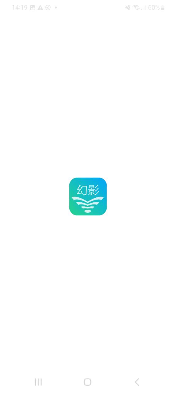 幻影wifi安卓下载