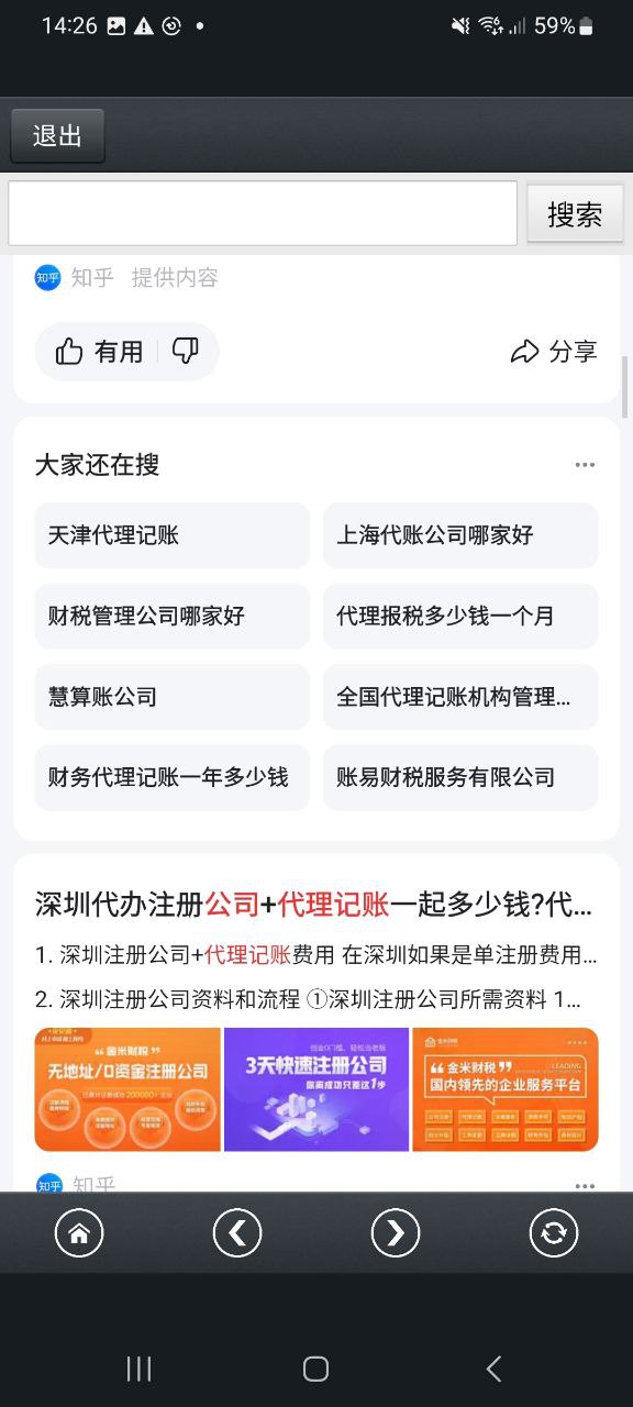 那好吧下载