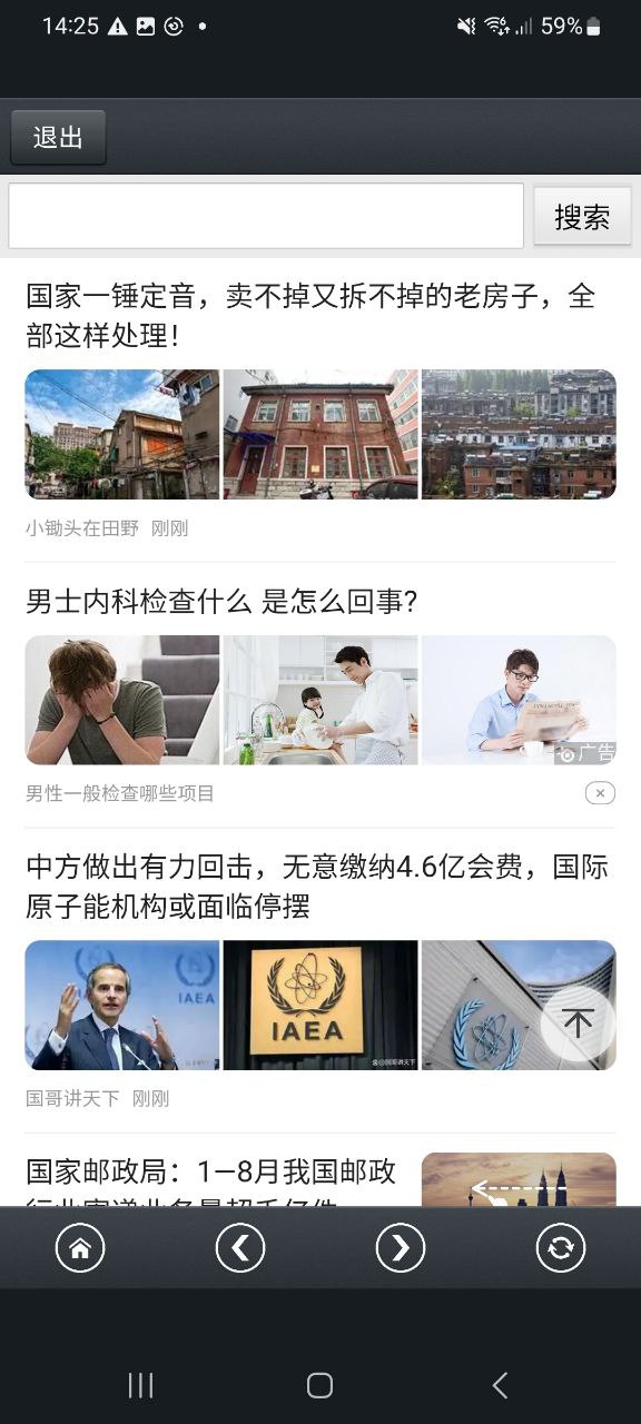 那好吧下载