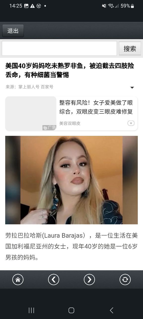 那好吧下载