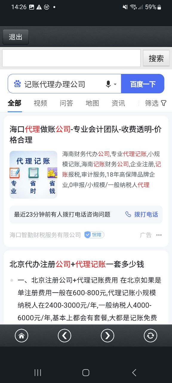 那好吧下载