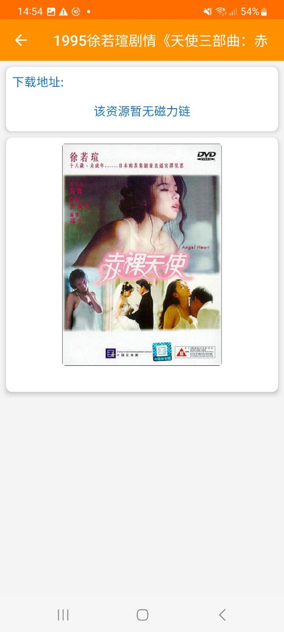 磁力宝下载安装