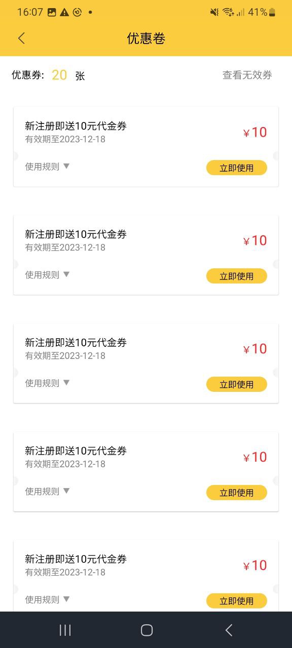 同城配送Android版