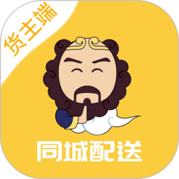 同城配送Android版